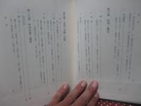 山口村誌