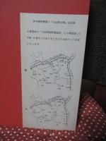 川辺郡公報