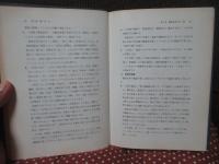 診察概論 : 症候概論・観察検査法