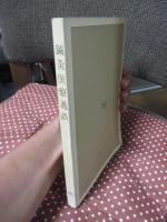 鍼灸医療過誤 : 折針・気胸・急死