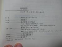 絶対数学