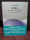 背理法