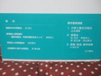 背理法