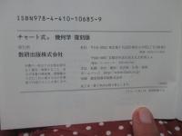 チャート式幾何学