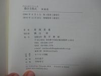 微分方程式 (増補版)