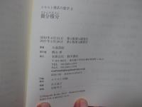 微分積分