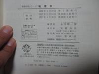 物理学