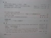 数学 第66巻　第2号　 2014年4月　春季号 論説「負曲率多様体の測地流と半古典ゼータ関数」
