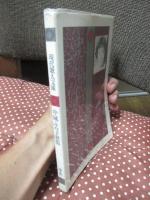 中城ふみ子歌集