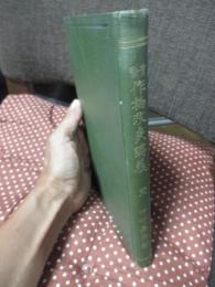 実験作物改良講義