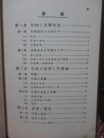 実験作物改良講義