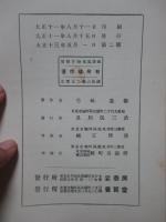 実験作物改良講義