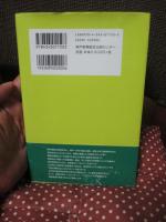 兵庫医科大学創設森村茂樹