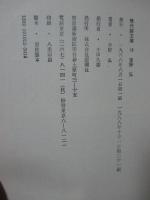 吉野弘詩集