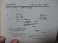 快適さのおはなし