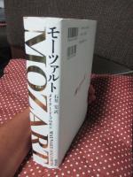 モーツァルト
