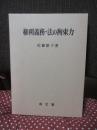 権利義務・法の拘束力