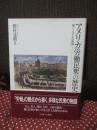 アメリカ労働民衆の歴史 : 働く人びとの物語