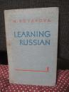Learning Russian 1