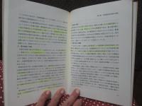 現代中国の生鮮食料品流通変革