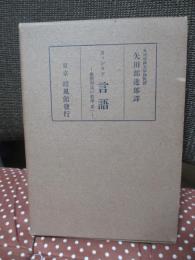 象徴形式の哲学