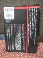 冴え渡る《ASUKAのスーパー・インスピレーション》 日月神示ファイナル・シークレット1 上つ巻、下つ巻、富士の巻、天つ巻のCracking the Code