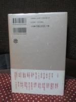 日本人の漢詩 : 風雅の過去へ