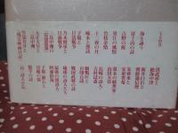 日本人の漢詩 : 風雅の過去へ