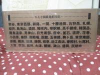 地図のたのしみ (新装新版)  (KAWADEルネサンス)