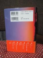 日本語の原点と古代史の謎