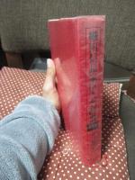 織田信長家臣人名辞典