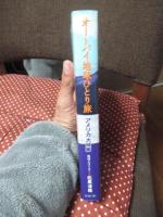 オートバイ地球ひとり旅 (2) アメリカ大陸編