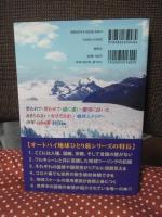 オートバイ地球ひとり旅 (2) アメリカ大陸編