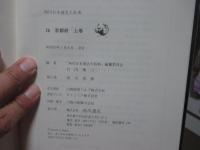 「角川日本地名大辞典 26 京都府」 上・下巻セット