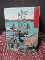 角川日本地名大辞典 28 兵庫県