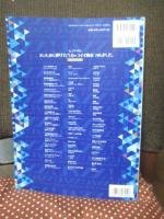 ジャズっぽく弾けたらカッコイイ曲あつめました。 : ピアノ・ソロ : （超豪華決定版）