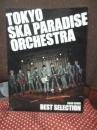 バンドスコア TOKYO SKA PARADISE ORCHESTRA BEST SELECTION