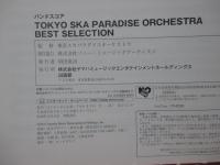 バンドスコア TOKYO SKA PARADISE ORCHESTRA BEST SELECTION