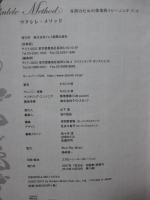 ウクレレ・メソッド：各指のための効果的トレーニング・ブック (模範演奏CD付)