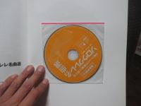 本格アレンジで優雅に奏でる ソロウクレレ名曲選 【CD付】