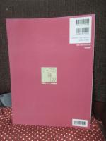 ジャズピアノテクニカルメソッド ジャズの練習 <ビギナー編>