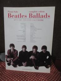 バラード・ビートルズ : ピアノ・ソロ