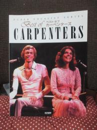 ベスト・オブ カーペンターズ （ピアノ弾き語り・楽譜）