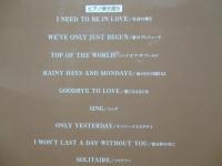 ベスト・オブ カーペンターズ （ピアノ弾き語り・楽譜）