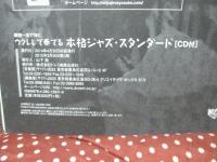 ウクレレで奏でる本格ジャズ・スタンダード