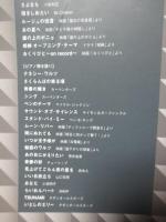 保存版ピアノソロ&弾き語り 「大人が弾きたい極上の名曲選 初級-中級対応」