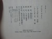 ざわめきやまない