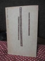 闇にひとつ炬火あり : ことばの狩人カール・クラウス
