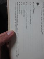 闇にひとつ炬火あり : ことばの狩人カール・クラウス