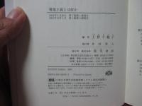 構築主義とは何か